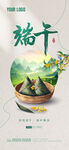 端午佳节粽子飘香画面