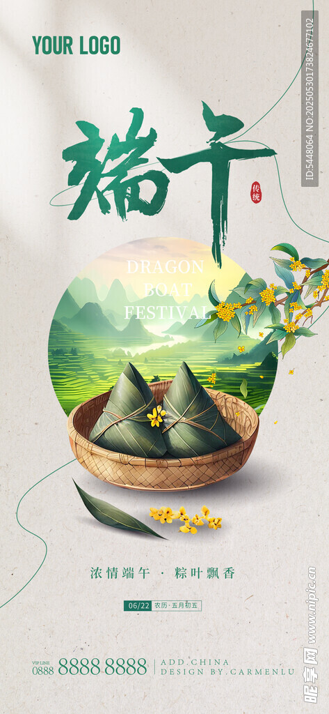 端午佳节粽子飘香画面