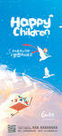 儿童欢乐时光插画海报