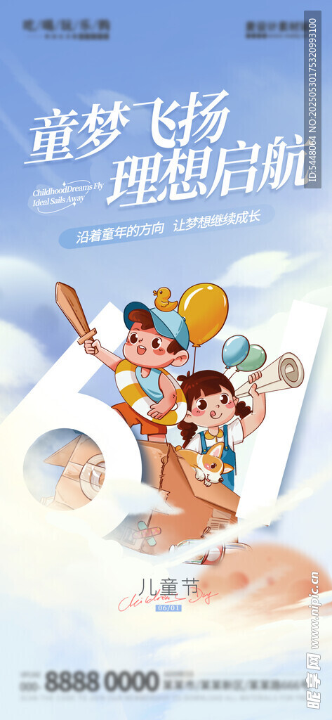 梦想飞船开启理想旅程