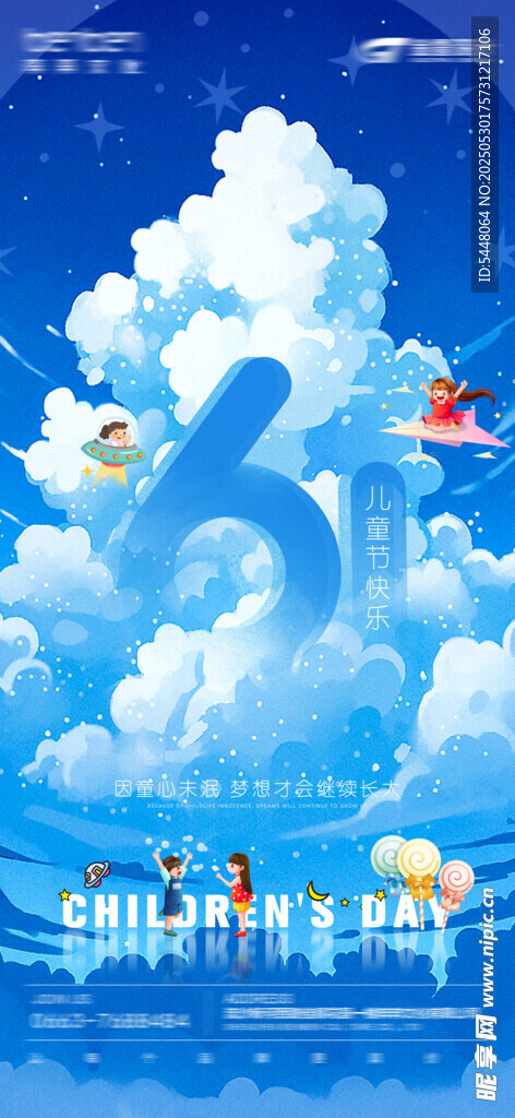 梦幻天空中的卡通飞行场景