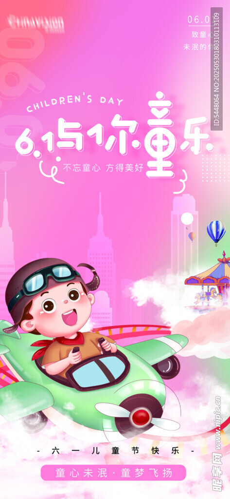 女孩驾驶飞船遨游梦幻宇宙