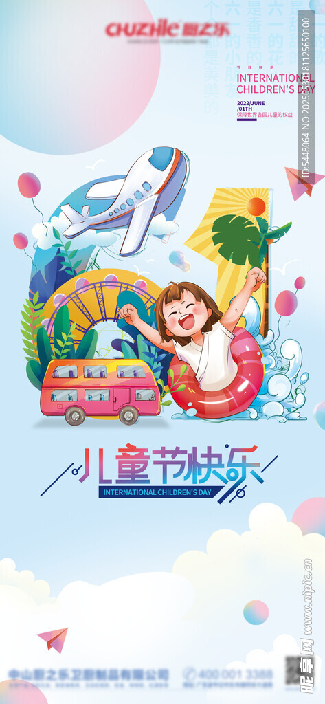 儿童欢乐绘画时光
