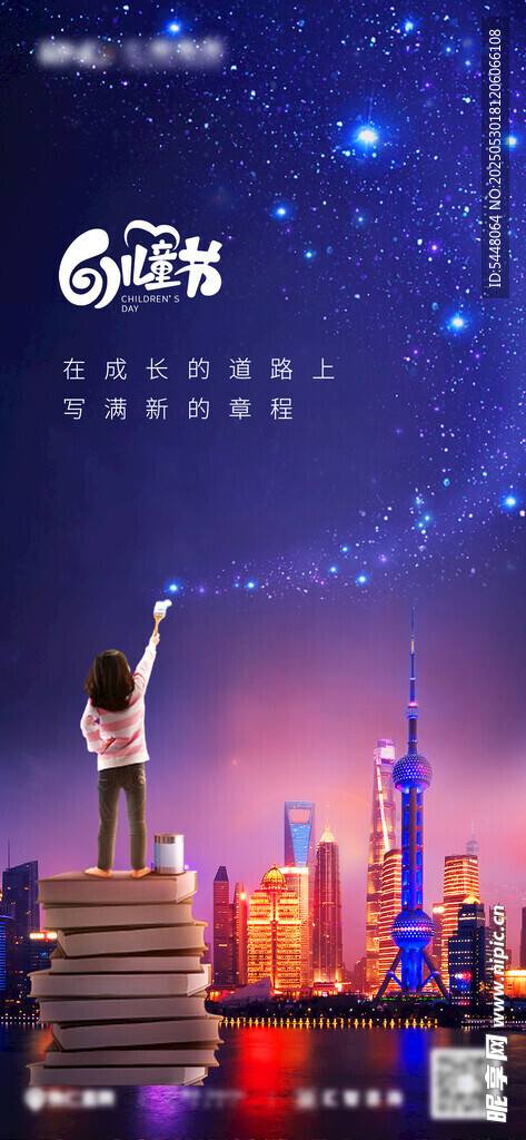 女孩于书堆上仰望星空