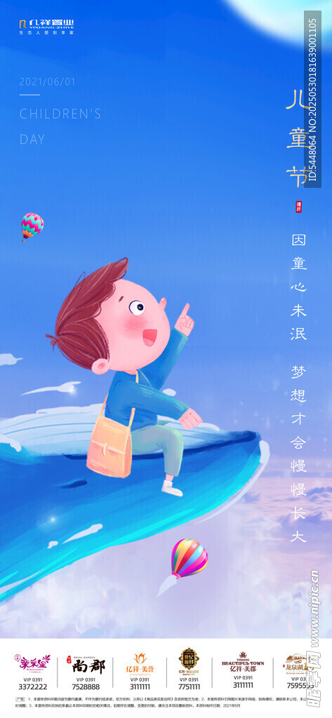 儿童欢乐玩水场景