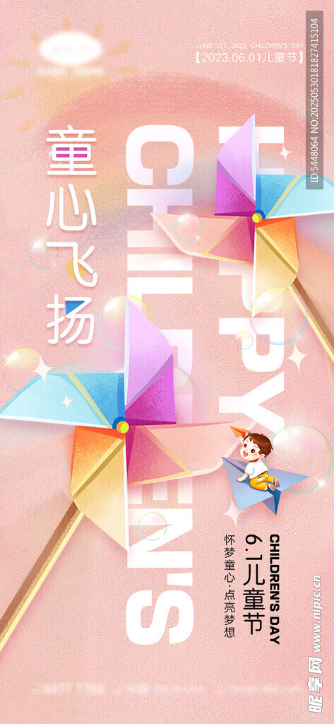 儿童多彩滑梯玩耍场景