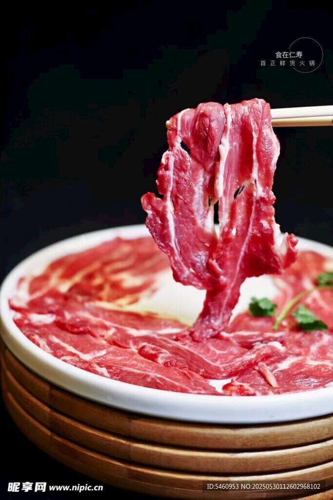 现切鲜牛肉