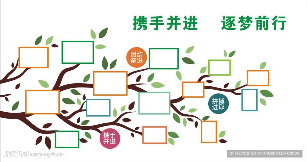 团队照片墙