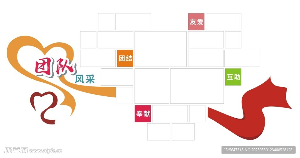 团队照片墙