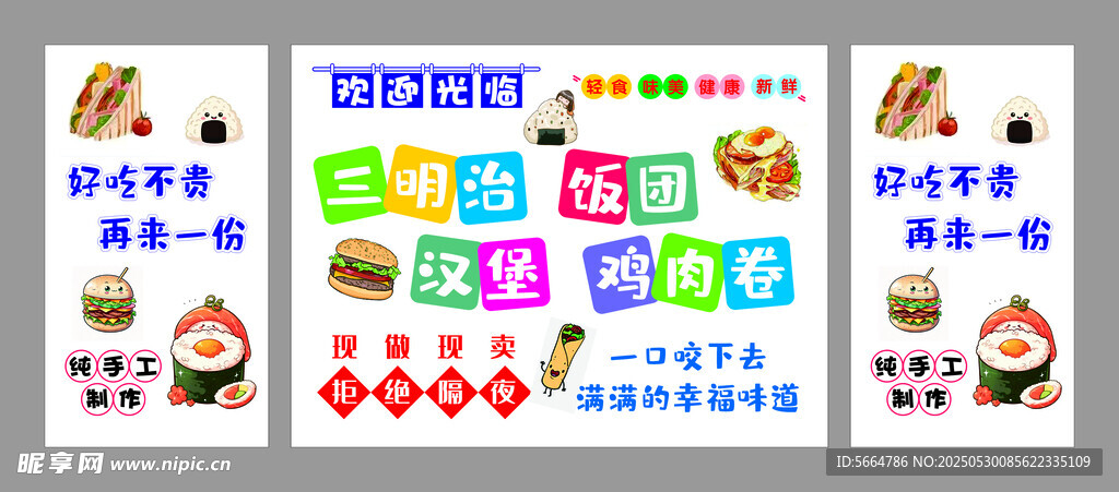 小吃摊挂布