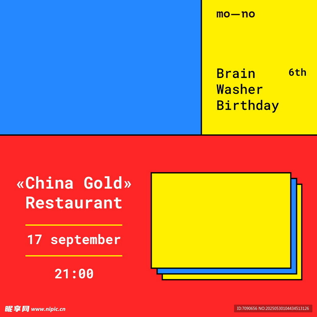 餐厅生日活动
