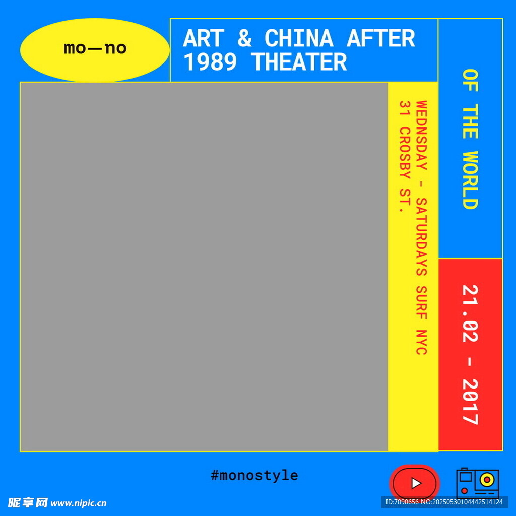 剧院艺术与中国海报
