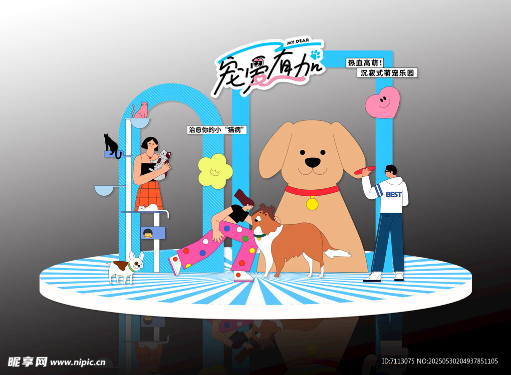 可爱狗狗主题美陈展示