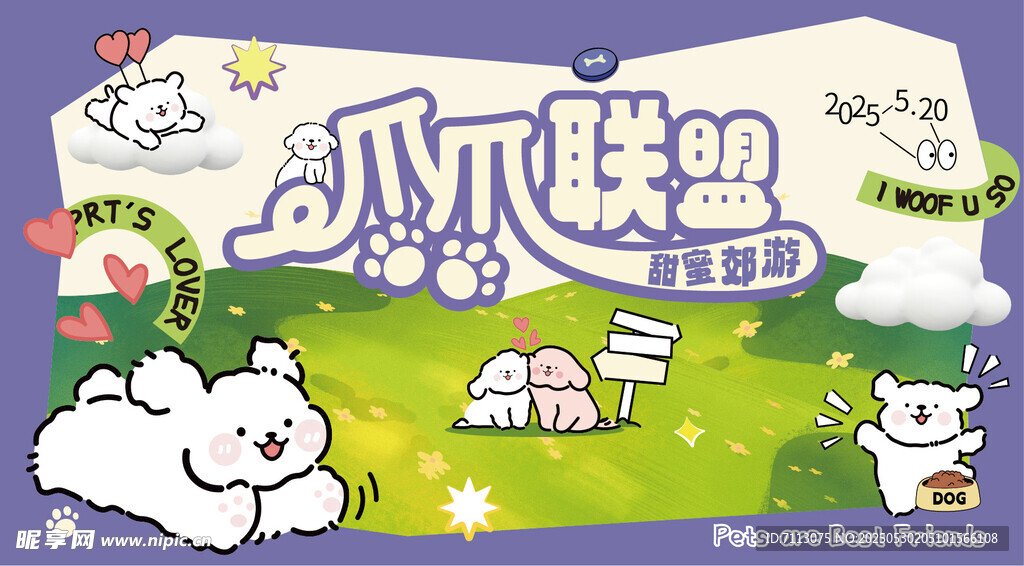 瓜瓜联盟主题活动场景