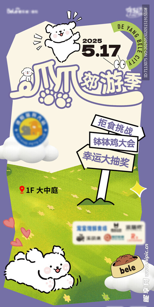 卡通动物主题趣味指示牌
