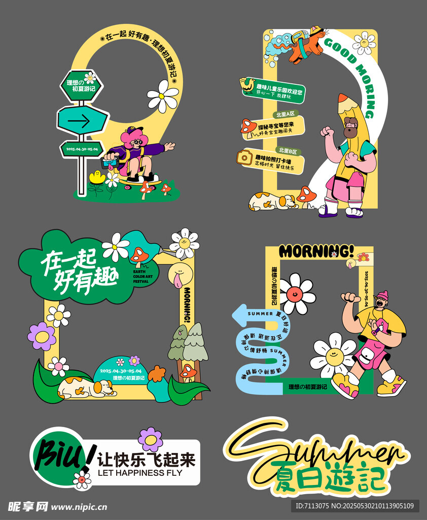 卡通风格节日装饰图案