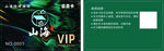 绿色  酒馆 VIP卡 会员