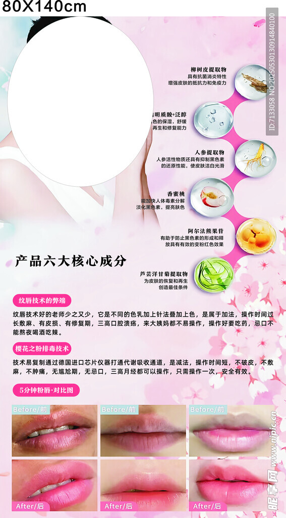 粉嫩美甲教程展示