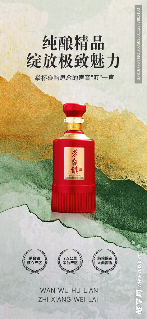 白酒