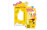 儿童创意字母造型玩具