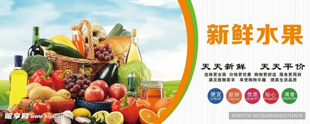 多样新鲜水果大集合