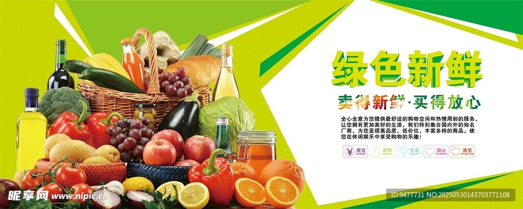 绿色新鲜蔬菜大集合