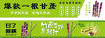 竹蔗马蹄茅根汁广告