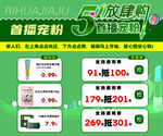 直播海报日化化妆品