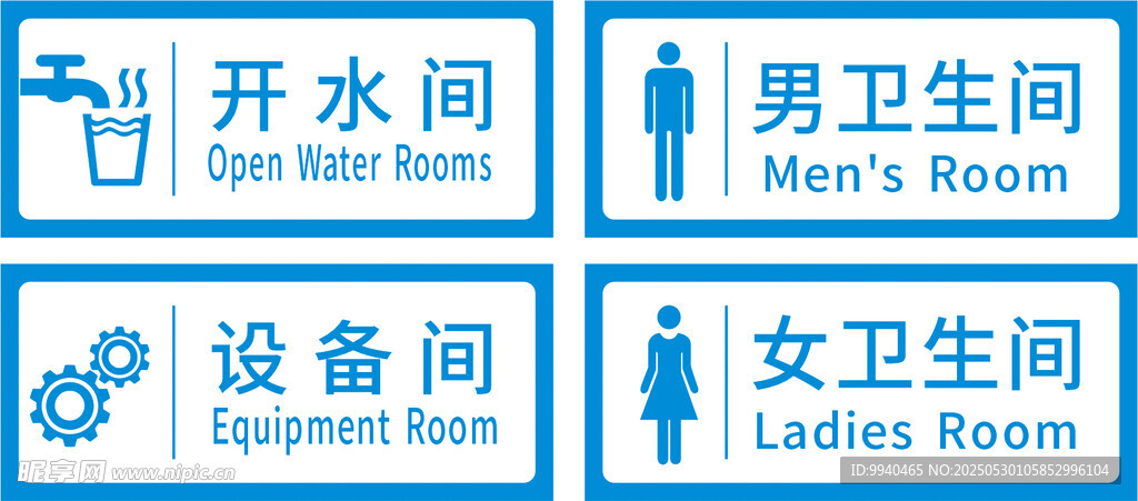卫生间及开水间指示牌