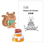 松鼠生日布置插画元素