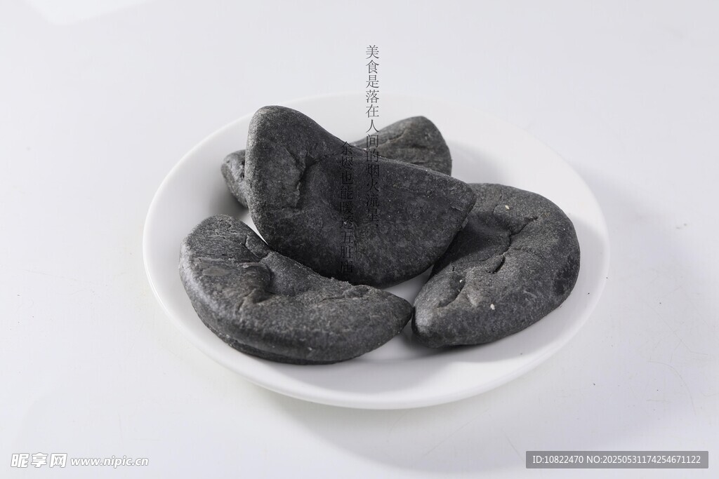 五黑紫薯芋泥饼