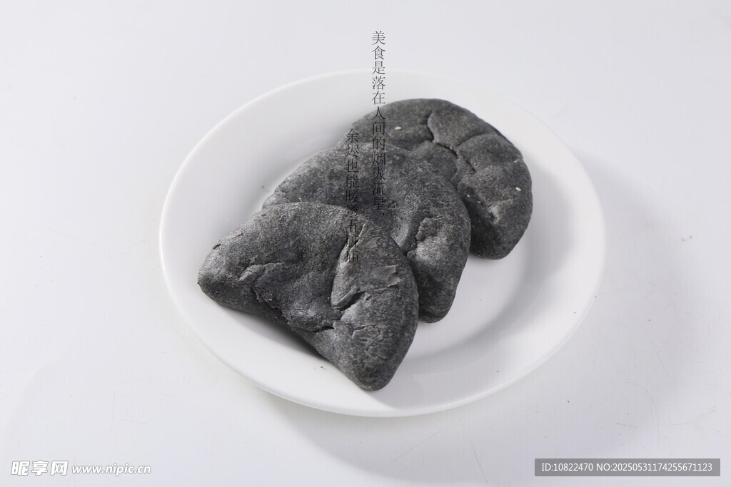 五黑紫薯芋泥饼