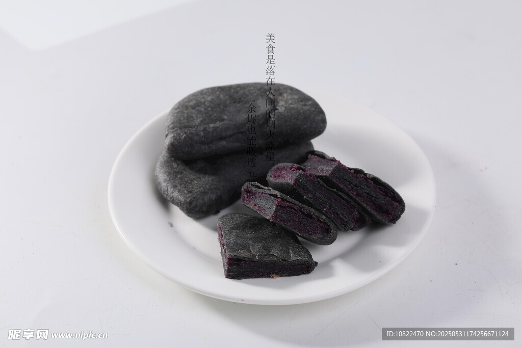 五黑紫薯芋泥饼