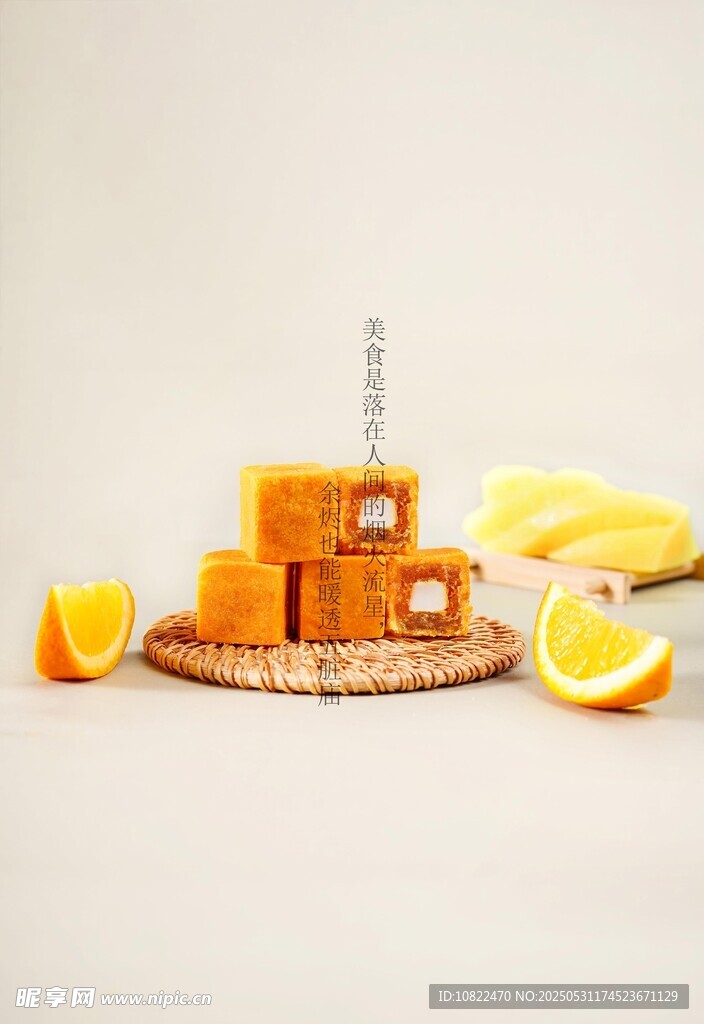小方酥