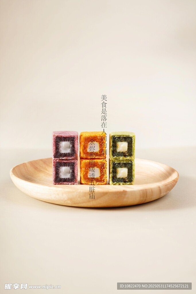 小方酥