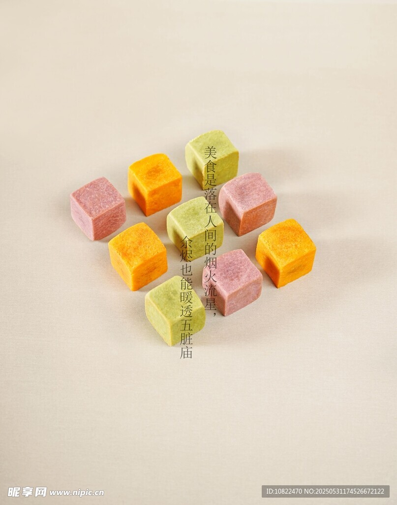 小方酥