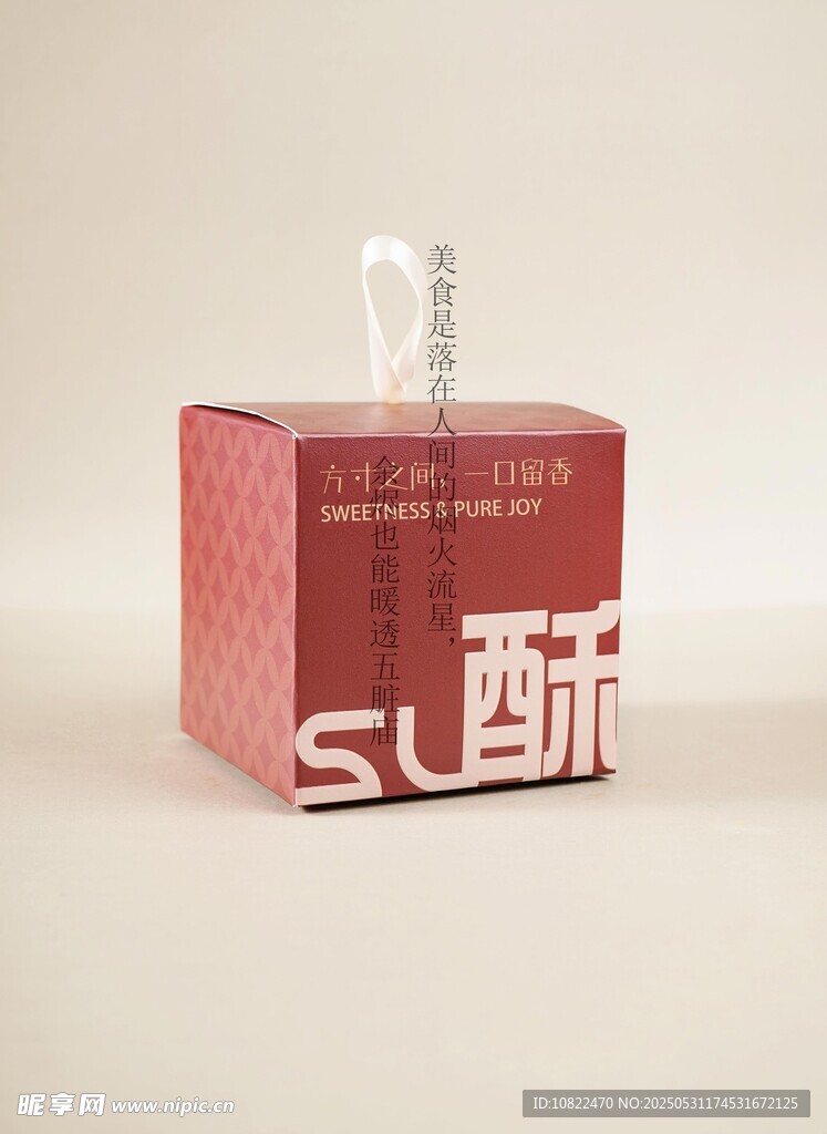 小方酥