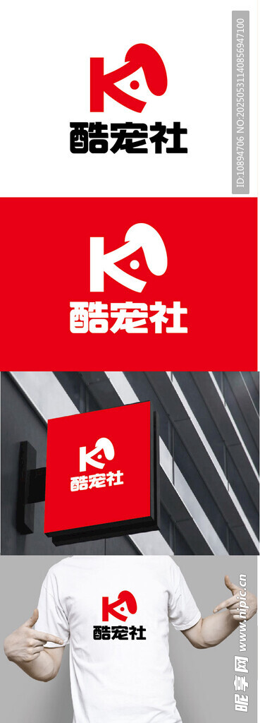 宠物标识设计