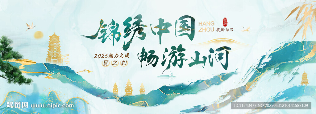 畅游山河 领略新景