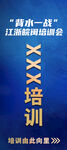 签到指引展架