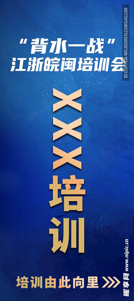 签到指引展架