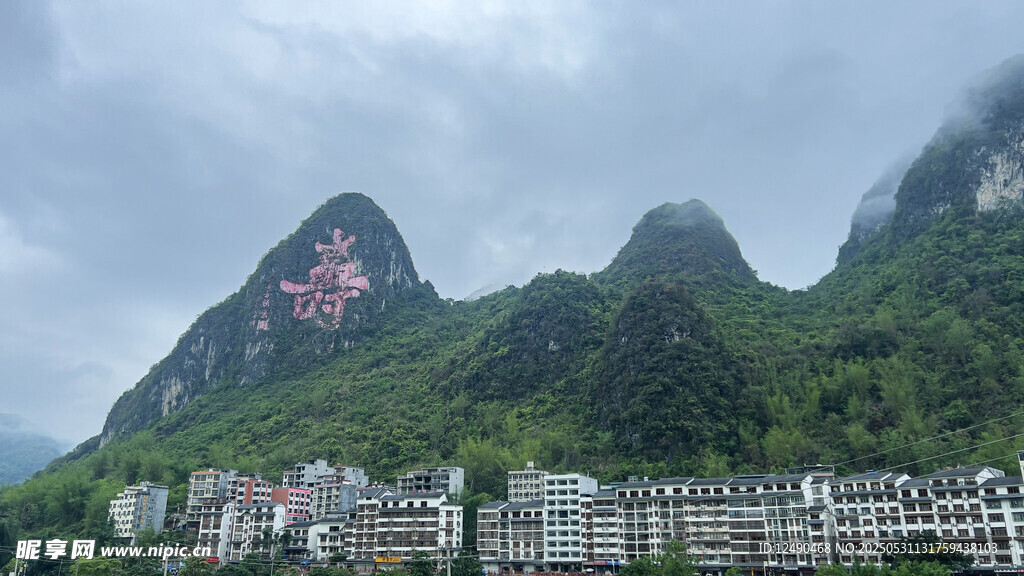 巴马长寿村寿山