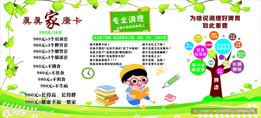 本草灸