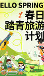 集市招募海报图片