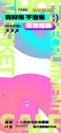 多彩创意海报设计元素