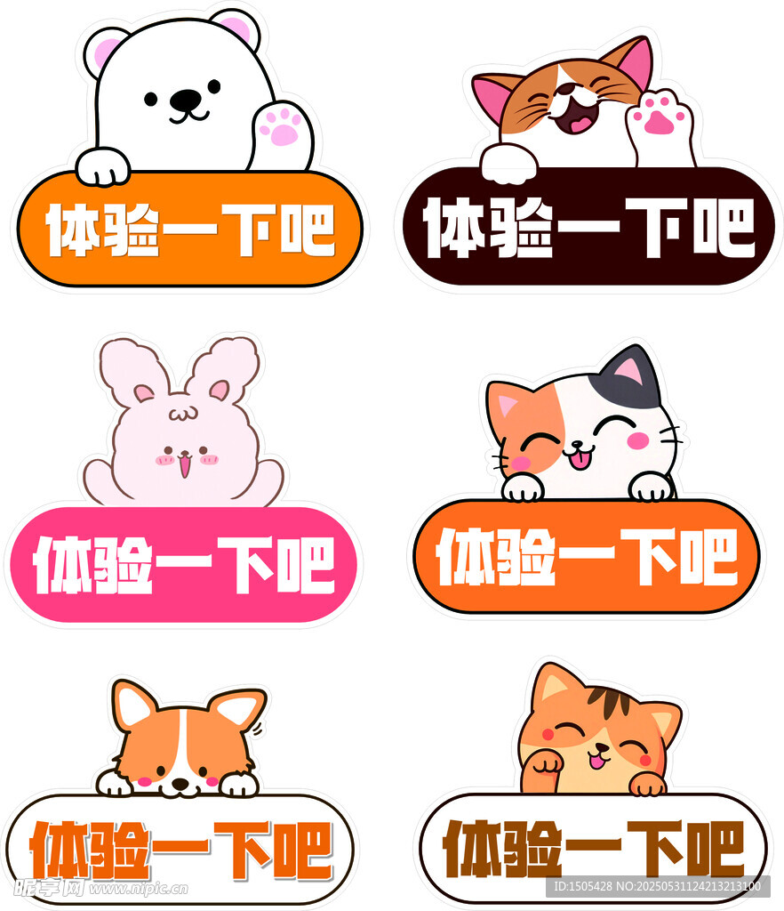 手举牌 卡通