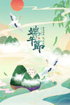端午节海报