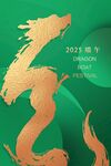 端午节海报
