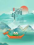 端午节海报