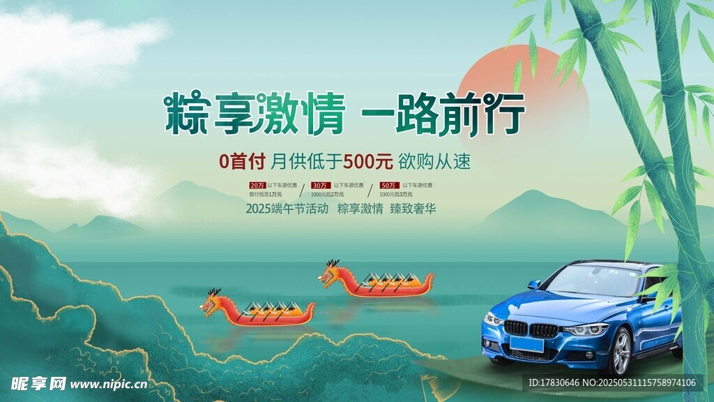 端午节海报